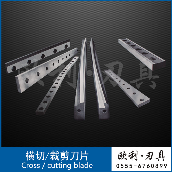 橫切、裁剪長(zhǎng)刀